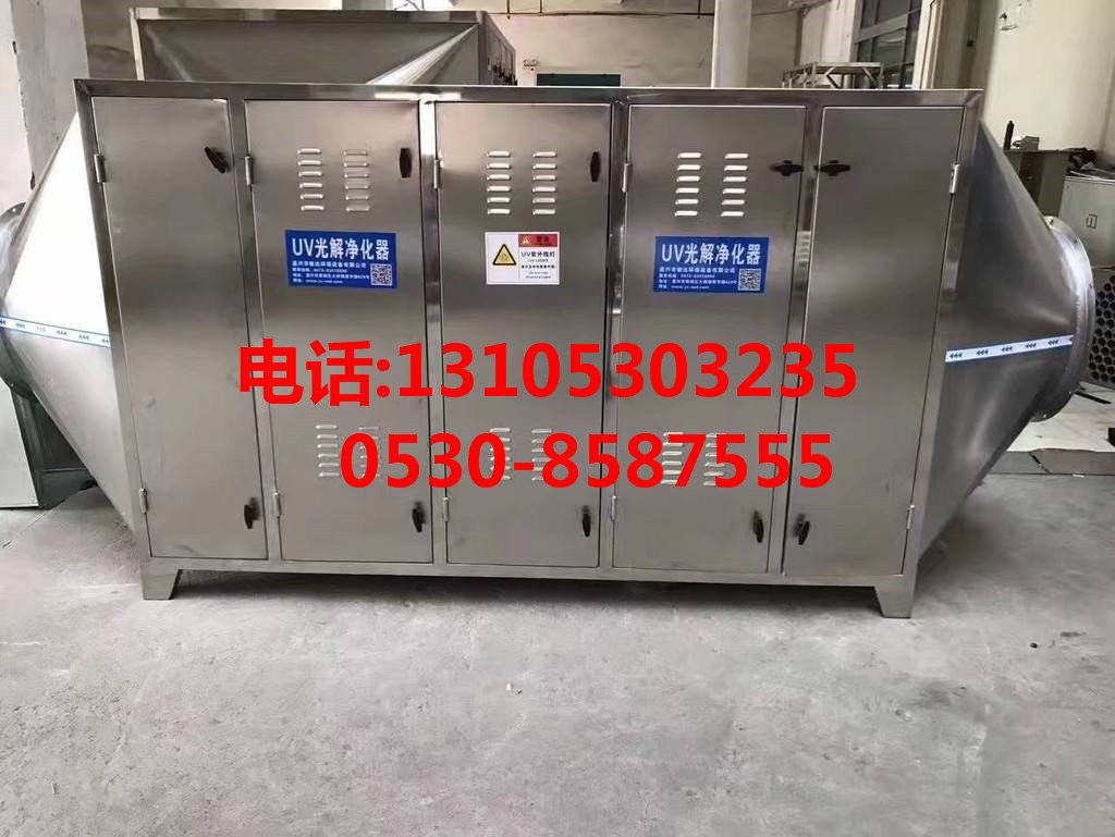 UV分解除臭设备